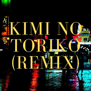 ดาวน์โหลดและฟังเพลง Kimi No Toriko (Remix) พร้อมเนื้อเพลงจาก DJ Sound Remix