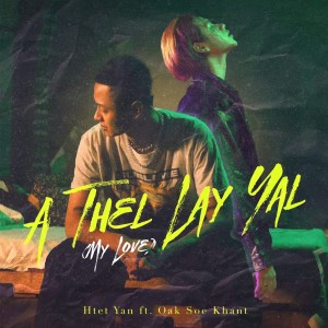 Album A Thel Lay Yal (My Love) from Htet Yan