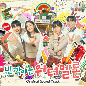 Dengarkan 우리들의 행복한 시간 (Happy Time) lagu dari 安昭英 dengan lirik