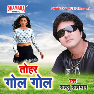 Sallu Salman的專輯Tohar Gol Gol