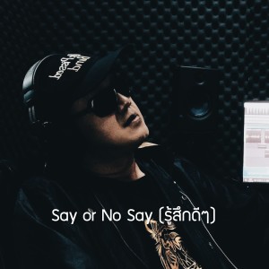 Listen to รู้สึกดีๆ song with lyrics from Mr. G