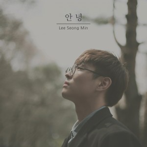 Listen to 안녕 song with lyrics from LEE SUNG MIN
