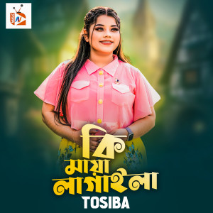 Tosiba Begum的专辑Ki Maya Lagaila
