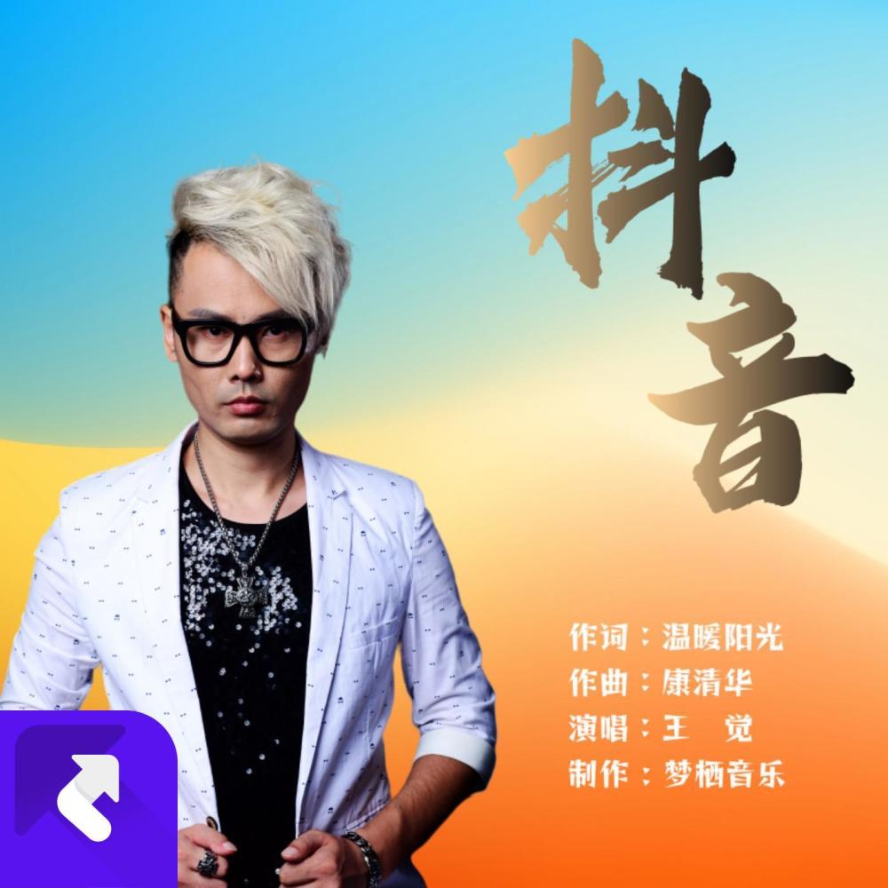 难舍难分 (伴奏)