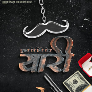 Album Gurjar ke chore gela yaari from Rohit Rawat