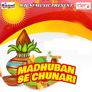 ดาวน์โหลดและฟังเพลง Mai Ke Arji Lagai พร้อมเนื้อเพลงจาก Varun Kumar