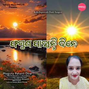 Listen to Phaguna Pahanti Dine song with lyrics from Sasmita Biswal