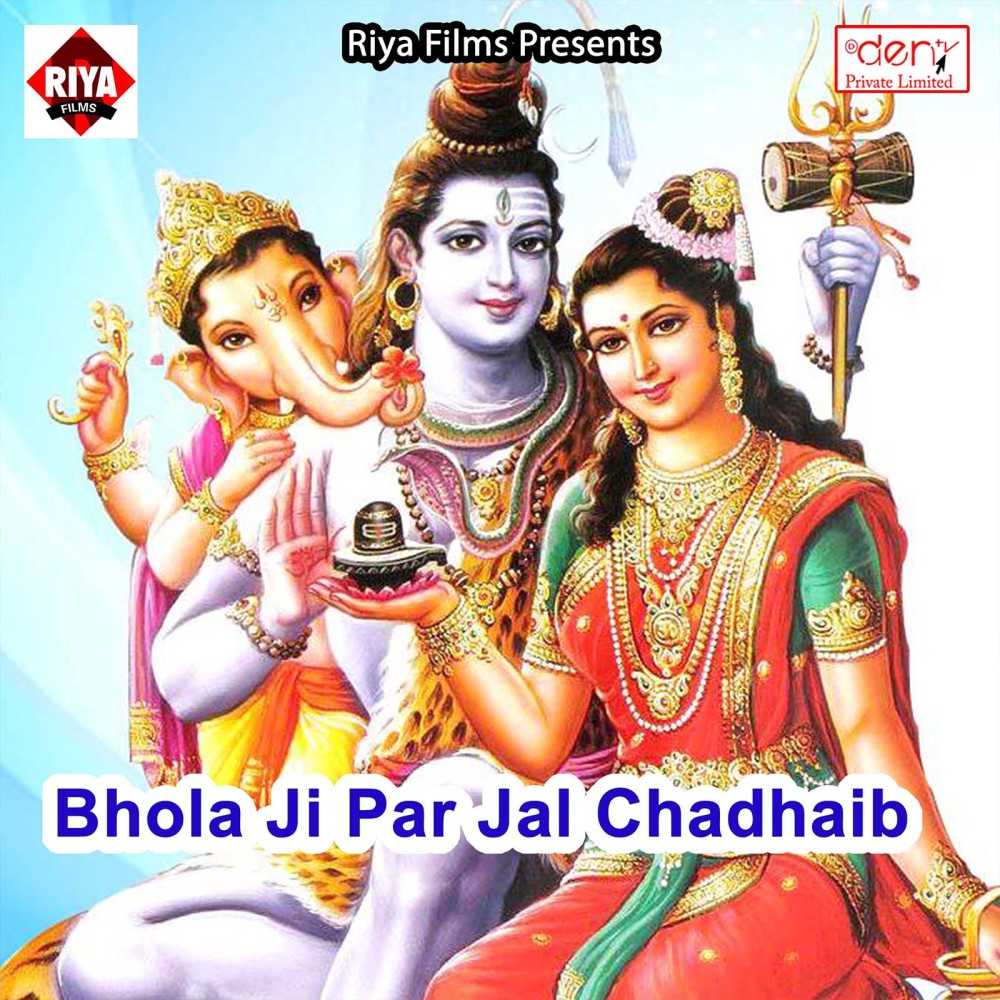 Chali Na Baigan Ke Aare Hoi Khare Khare