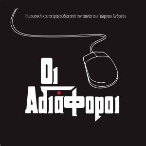 收聽Yorgos Andreou的Hanging Around歌詞歌曲