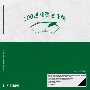 Album 100 Years College Course oleh Giriboy