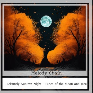 อัลบัม Leisurely Autumn Night - Tunes of the Moon and Jazz ศิลปิน Melody Chain