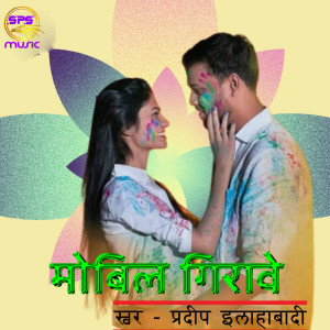 Album Mobil Girawe from Pradeep Allahabadi