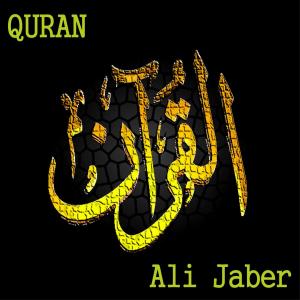 Dengarkan AnNasr Maher Zain St lagu dari Quran dengan lirik