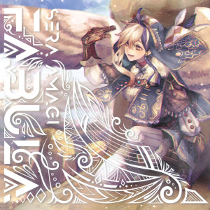 ดาวน์โหลดและฟังเพลง 舞に御雷 พร้อมเนื้อเพลงจาก Sera Amagi