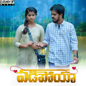 Listen to Padipoya song with lyrics from Aparna Nandan