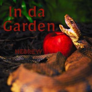 ดาวน์โหลดและฟังเพลง In da Garden (Explicit) พร้อมเนื้อเพลงจาก Hebrew