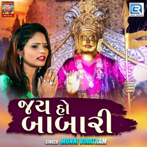 Munni Vihatram的專輯Jay Ho Babari