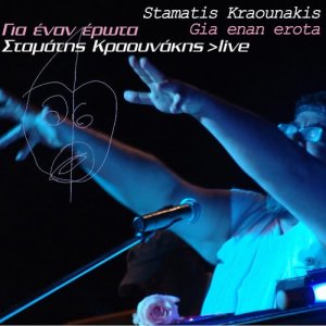 收聽Stamatis Kraounakis的To Rock (Live)歌詞歌曲