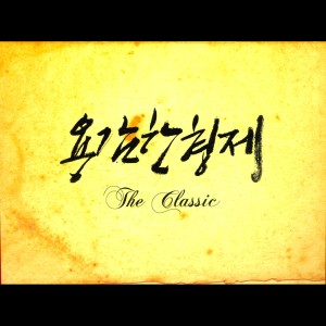 收聽DAViCHi+Electroboyz的思念你(Inst.)歌詞歌曲