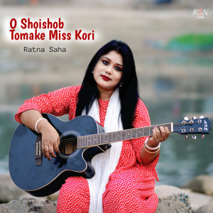 ดาวน์โหลดและฟังเพลง O Shoishob Tomake Miss Kori พร้อมเนื้อเพลงจาก Ratna Saha