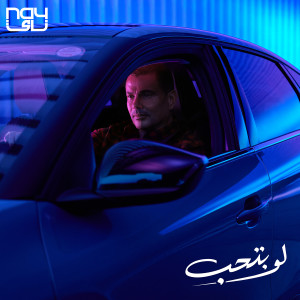 Dengarkan Law Betheb lagu dari Amr Diab dengan lirik