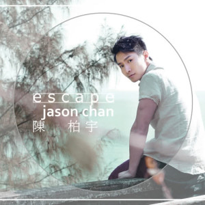 ดาวน์โหลดและฟังเพลง 别来无恙 พร้อมเนื้อเพลงจาก 陈柏宇