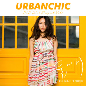 Listen to 两个人 (feat.Kebee of Eluphant ) song with lyrics from 이다빈