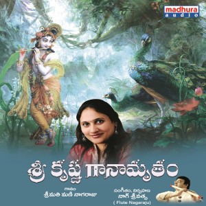 ดาวน์โหลดและฟังเพลง Masudevasutham พร้อมเนื้อเพลงจาก Smt. Mani Nagaraju
