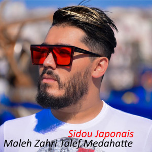 Listen to Maleh Zahri Talef Medahatte song with lyrics from Sidou Japonais