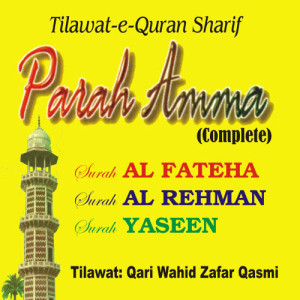 ดาวน์โหลดและฟังเพลง Parah Amma (Juz Amma) พร้อมเนื้อเพลงจาก Qari Waheed Zafar Qasmi