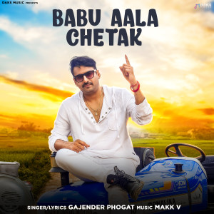 ดาวน์โหลดและฟังเพลง Babu Aala Chetak พร้อมเนื้อเพลงจาก Gajender Phogat