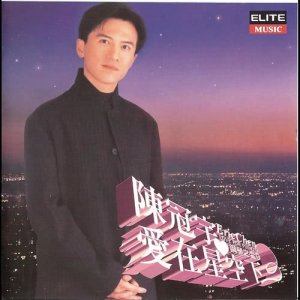 ดาวน์โหลดและฟังเพลง 想要你也难，不想你也难 พร้อมเนื้อเพลงจาก 陈冠宇