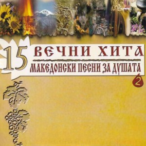 Listen to Глава ли та боли song with lyrics from Nadya Evtimova