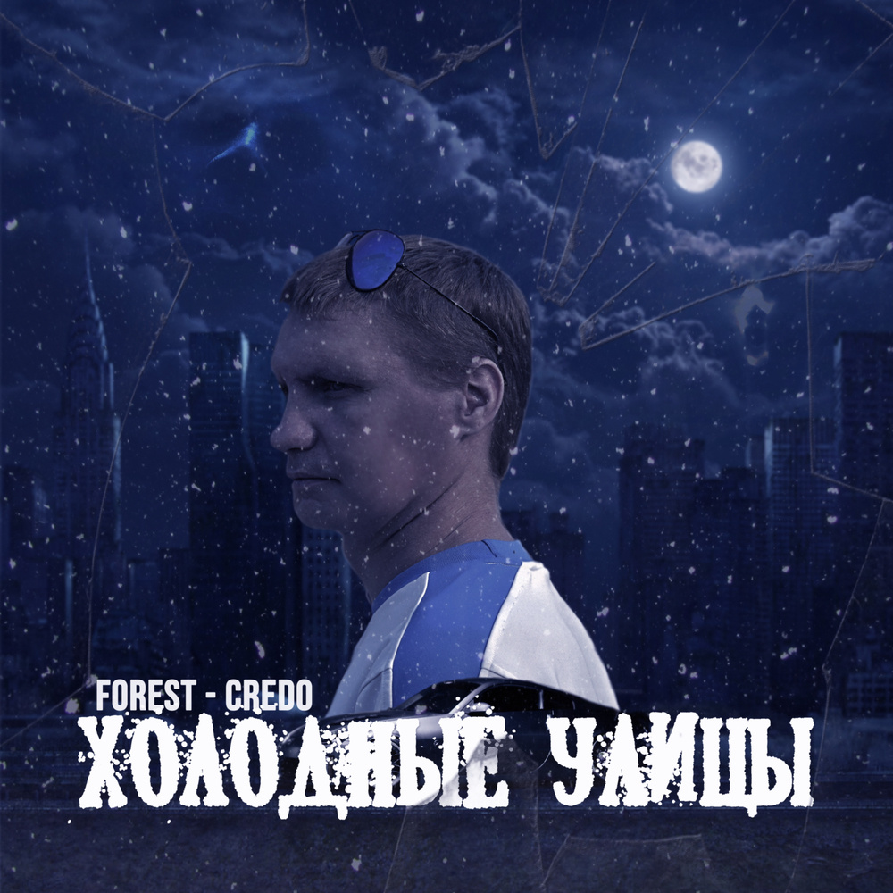 Побег от себя