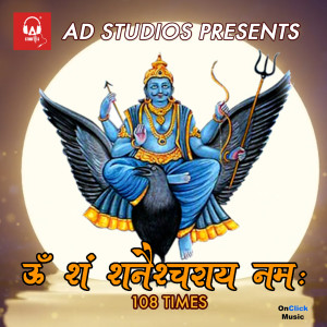 Listen to OM Sham Shanischaraya Namah 108 Times song with lyrics from Avijit Das