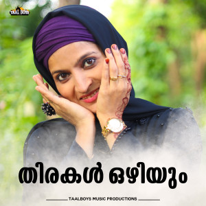 Listen to Thirakal Ozhiyum song with lyrics from Meharuniza