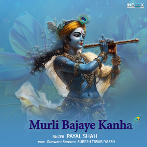 Payal Shah的專輯Murli Bajaye Kanha