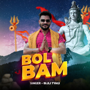 ดาวน์โหลดและฟังเพลง BOL BAM พร้อมเนื้อเพลงจาก Bijli Tyagi