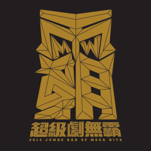 Listen to 手掌心 song with lyrics from Della Wu (丁当)