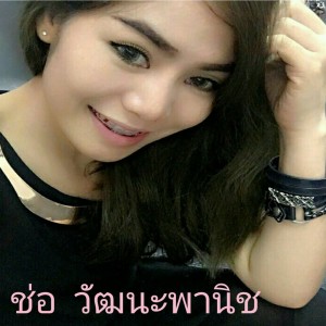 收听ช่อ วัฒนะพานิช的อยู่ที่ใหนก็คิดถึง歌词歌曲