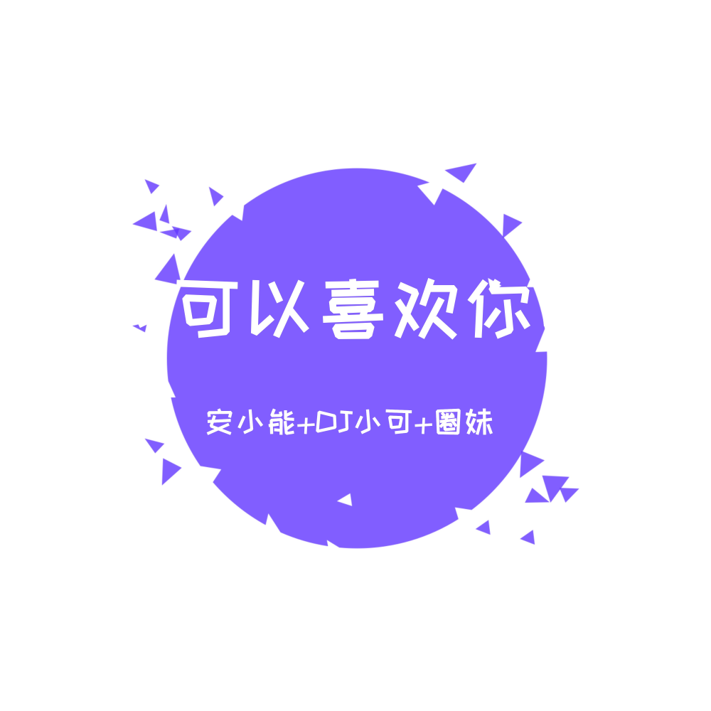 我们的十年