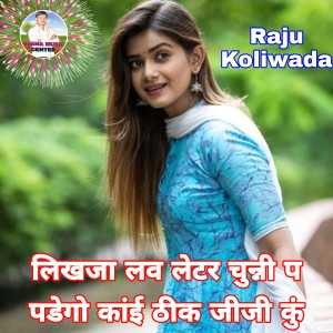 Dengarkan Likhja Love Letter Chunni P (Meenawati) lagu dari Raju Koliwada dengan lirik