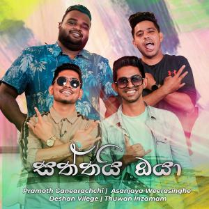Listen to Saththai Oya (Remix) song with lyrics from Pramoth Ganearachchi