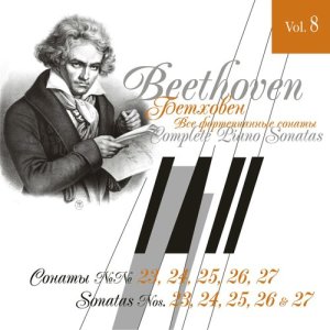 收聽Ludwig van Beethoven的Sonata No.27 in E Minor, Oр.90 (其他)歌詞歌曲