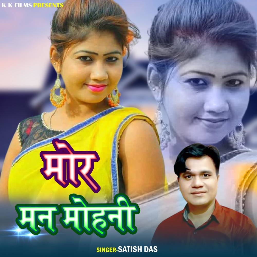 Mor Man Mohini