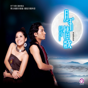 收听米线的潮湿的心歌词歌曲