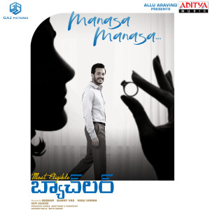 收听Sid Sriram的Manasa Manasa (From "Most Eligible Bachelor")歌词歌曲