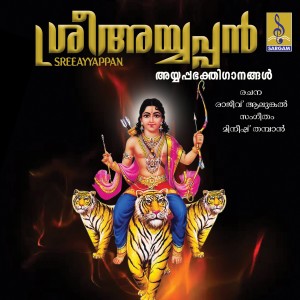 Shaiju Arumukhan Venkidangu的專輯Sree Ayyappan
