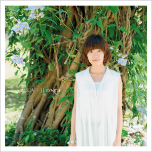 ดาวน์โหลดและฟังเพลง Bougainvillea no shitade (Instrumental) พร้อมเนื้อเพลงจาก ji ma ma