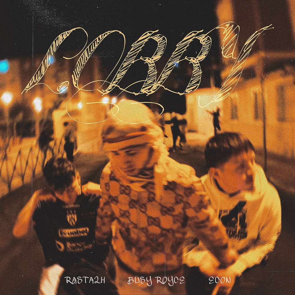 Lobby (Explicit)